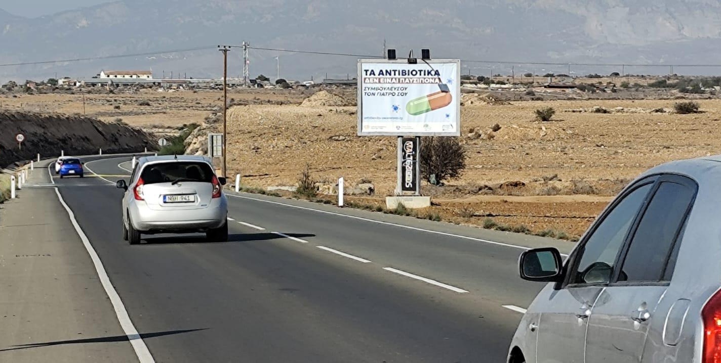 Akaki, Motorway Nicosia Troodos towards Nicosia (right)