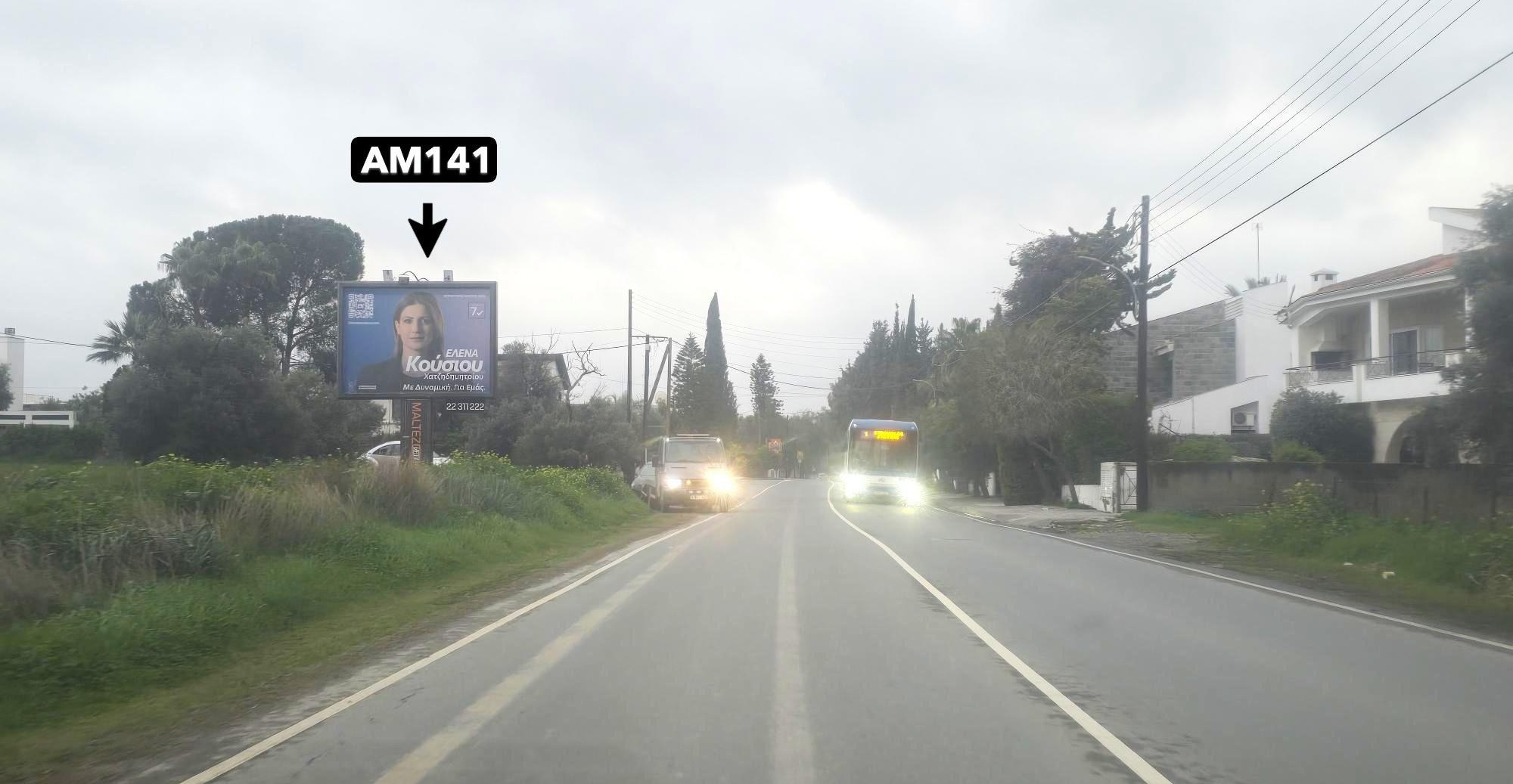 Strovolos, Eleonon Avenue towards Jumbo, Lakatamia (left)
